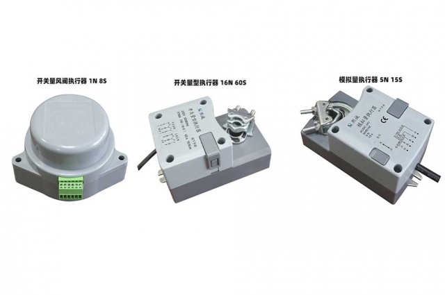 電動風閥執行器系列